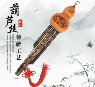 葫芦虽小藏天地，伴我云云万里身。——开慧实验小学葫芦丝课